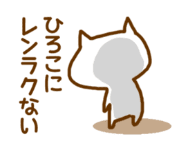 Sticker Hiroko -chan use sticker #12075244