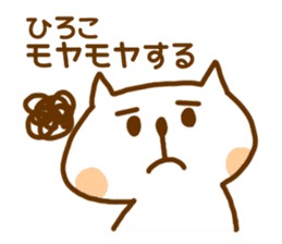 Sticker Hiroko -chan use sticker #12075246