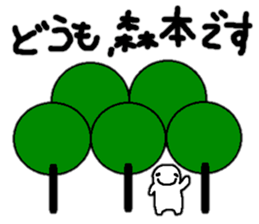 Sticker made for Morimoto nationwide sticker #12075254