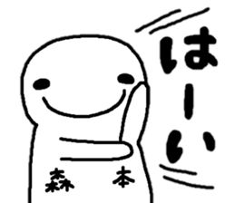 Sticker made for Morimoto nationwide sticker #12075255