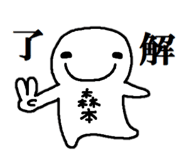 Sticker made for Morimoto nationwide sticker #12075257