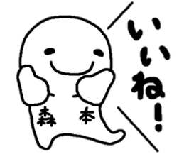 Sticker made for Morimoto nationwide sticker #12075262