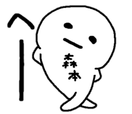 Sticker made for Morimoto nationwide sticker #12075265