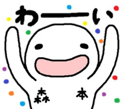 Sticker made for Morimoto nationwide sticker #12075267