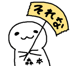 Sticker made for Morimoto nationwide sticker #12075268