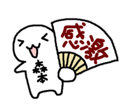 Sticker made for Morimoto nationwide sticker #12075270