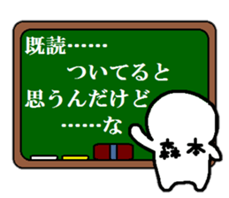 Sticker made for Morimoto nationwide sticker #12075271