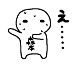 Sticker made for Morimoto nationwide sticker #12075273