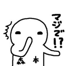 Sticker made for Morimoto nationwide sticker #12075276