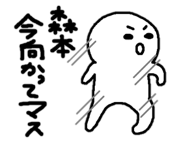 Sticker made for Morimoto nationwide sticker #12075278