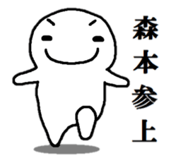 Sticker made for Morimoto nationwide sticker #12075279