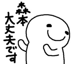 Sticker made for Morimoto nationwide sticker #12075280