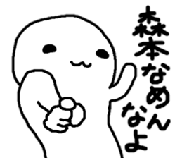 Sticker made for Morimoto nationwide sticker #12075281