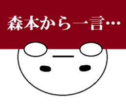 Sticker made for Morimoto nationwide sticker #12075284