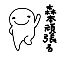 Sticker made for Morimoto nationwide sticker #12075285