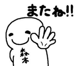 Sticker made for Morimoto nationwide sticker #12075288