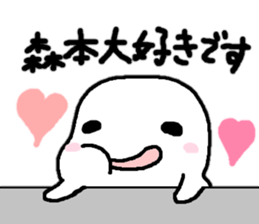 Sticker made for Morimoto nationwide sticker #12075289