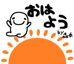 Sticker made for Morimoto nationwide sticker #12075290