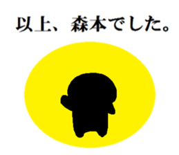 Sticker made for Morimoto nationwide sticker #12075292