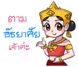 Little Beauty Ayutthaya sticker #12075295