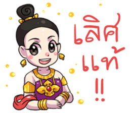 Little Beauty Ayutthaya sticker #12075307