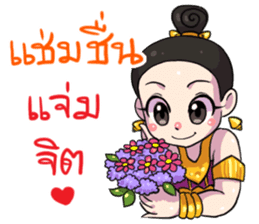 Little Beauty Ayutthaya sticker #12075308