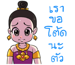 Little Beauty Ayutthaya sticker #12075314