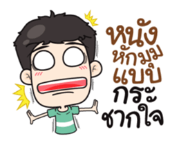 very Grean 3 (Dook Dik) sticker #12075783