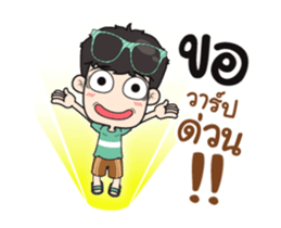 very Grean 3 (Dook Dik) sticker #12075786