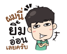 very Grean 3 (Dook Dik) sticker #12075787