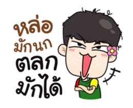 very Grean 3 (Dook Dik) sticker #12075791