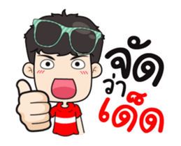 very Grean 3 (Dook Dik) sticker #12075792