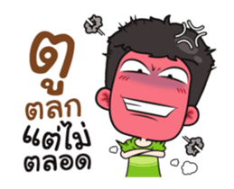 very Grean 3 (Dook Dik) sticker #12075799
