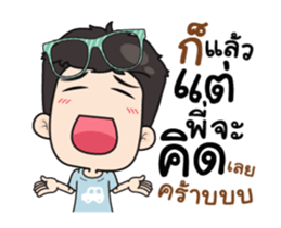 very Grean 3 (Dook Dik) sticker #12075800