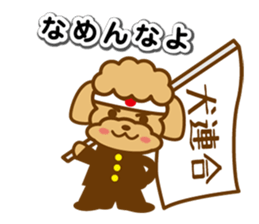 Nostalgic words that speak dog sticker #12076011