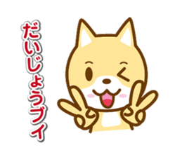 Nostalgic words that speak dog sticker #12076012