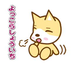 Nostalgic words that speak dog sticker #12076040