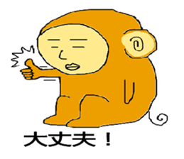 saruomonkey sticker #12076097