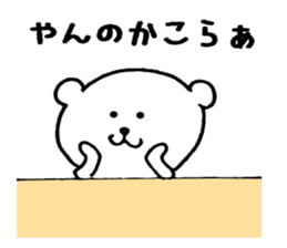 Kansai bear ! sticker #12076311