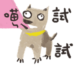Ugly Dog sticker #12076530