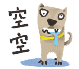 Ugly Dog sticker #12076535