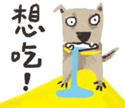 Ugly Dog sticker #12076537