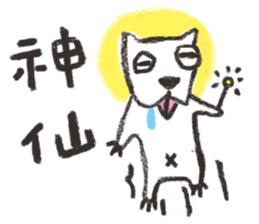 Ugly Dog sticker #12076562