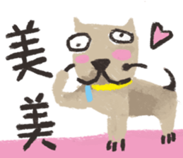 Ugly Dog sticker #12076565