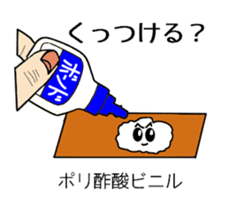 Organic chemistry and pleasant friends sticker #12076594