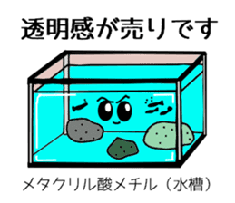 Organic chemistry and pleasant friends sticker #12076604