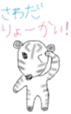 Zebra Sticker for Sawada 2 sticker #12076808