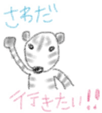 Zebra Sticker for Sawada 2 sticker #12076814