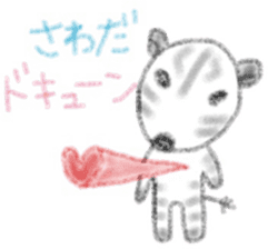 Zebra Sticker for Sawada 2 sticker #12076816