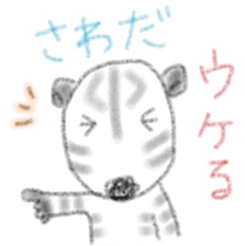 Zebra Sticker for Sawada 2 sticker #12076822